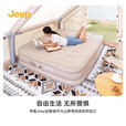 JEEP充气床垫户外露营自动气垫床打地铺家用睡垫充气垫帐篷车用垫子 自动充气床单人卡其色