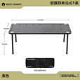 ROCK MONKEYROCKMONKEY岩猴户外IGT露营桌四单元铝合金多功能战术便携野餐桌 【黑色】四单元IGT露营桌（配收纳包）+送一单元玻璃板