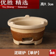 MPPMCK围炉煮茶加厚陶土炭炉家用木炭火锅炉 加线木炭炉小号
