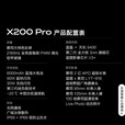 vivo展机X200 Pro 拍照5G新款AI安卓手机 蔡司2亿APO长焦 X200 Pro钛色 16GB+512GB 单机+原装快充+店保1年
