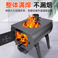 襄灶旺取暖炉家用室内柴煤两用户外农村新型烧柴煤炭冬天烤火柴火炉子 中号【常规款】加厚锰钢60X43