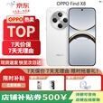 OPPOFind X8 无影抓拍 超轻薄直屏 5G展机 AI智能拍照一键问屏  Find X8 浮光白 16GB+256GB 单机+第三方充电器+店保一年