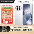 一加Ace 5 Pro 新品5G 第三代骁龙8展机 至尊版风驰游戏内核 智能手机 白月瓷-陶瓷特别版 16GB+512GB 单机+原装快充+店保1年