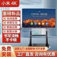 4K高清100寸教学会议一体机多媒体培训办公电子86触摸屏电视 75英寸双系统/i7+512G+移动支架