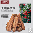 meritcook篝火木材松木户外引燃烧火木柴野炊灶壁炉硬木精品烧火炉柴火木头 【荔枝木】30斤