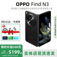 OPPO展机Find N5折叠屏手机超薄机身超长续航冰川电池OPPO Find N3 潜航黑【Find N3】 16GB+1TB【典藏版】 赠运费险详情咨询客服