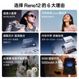 OPPORENO12 5G手机全网通双卡双待 直屏美颜拍照游戏手机 支持NFC学生 千禧银 16GB+512GB 单机+第三方品牌充+店保1年