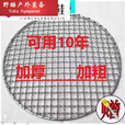 糜岚（MieLanat）不锈钢圆形烧烤网加粗加厚户外沥 直径16厘米(没有)