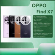 OPPOFind X7（展机）哈苏影像超光影三主摄4K拍照手机  赠送运费险详询客服 海阔天空 12GB+256GB