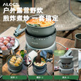 爱路客（ALOCS）风暴炉户外防风露营野炊便携套锅炉炊具酒精煮锅全套 2锅1煎1炉 酒精版
