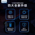 飞利浦强光手电筒3000流明SFL8468可充电远射超长续航户外家用3年质保/