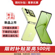 华为（HUAWEI）新品小折叠 nova Flip  华为2025新品旗舰手机 轻薄可靠 鸿蒙AI趣玩 后置5000万悬停自拍智能手机 向新绿【特惠价】 512GB 尊享好礼+2年质保