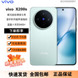 vivoX200s  蔡司超级潜望长焦 湿手秒开超声波指纹 拍照 AI手机 薄荷蓝 16GB+512GB 原机+3C配件+全国联保