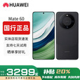 华为（HUAWEI）Mate60 正品智能手机旗舰鸿蒙智能AI手机男女正品国行pro补贴 Mate60【雅丹黑】 12GB+256GB 赠运费险详情咨询客服