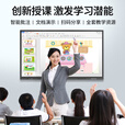 白板教学一体机多媒体触摸教学会议平板4K电视电子培训教育屏触摸 120英寸安卓【颜控推荐】 R型豪华移动推车包安装+送货入户