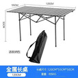 郦狼户外折叠桌椅便携式野餐桌装备全套蛋卷桌露营摆摊装备可折叠 黑色 单方桌