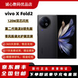 vivo X Fold2  5G通 巨幕屏折叠手机 悬停蔡司影像 屏幕指纹2K 弦影黑 12GB+512GB_5G通