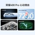 荣耀400pro【现货当天发+原封未激活】新品5G手机AI 7200mAh大电池 海风蓝 16GB+1TB全网通 全新未拆封未激活