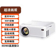 HKMW机适用2025新款HDMI超高清4K投影仪家用激光电视卧室客厅家庭影院手机屏投影墙上一体投影机 超清4K解码+HDMI接口