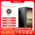 华为（HUAWEI）Huawei/华为 Mate X2展机折叠屏手机麒麟9000超感知徕卡四摄赠运费险详情咨询客服 冰晶蓝 12GB+512GB_5G通_X2