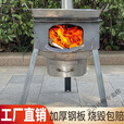 维诺亚新型柴火灶家用烧木柴农村柴火炉子室内野外户外炉灶台大锅台新款 主图款式 35CM厚款焊接炉身6件套-2圈