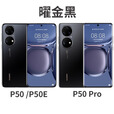 华为Huawei/华为 P50 Pro 麒麟9000处理器全网通P50双卡双待鸿蒙手机 曜金黑 P50pro麒麟版【8+256G】