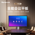 【M5系列】皓丽会议平板一体机触摸显示大屏智能电子白板教学培训一体机广告屏 【M5】65英寸+同屏器+智能笔+底座