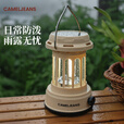 CAMELJEANS户外露营灯多功能照明长续航充电可移动帐篷灯手提马灯 露营灯-米色-175CJ46025