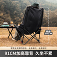北山狼  户外折叠椅 高背月亮椅 两档调节露营椅子 墨宸黑-【夹棉加厚】