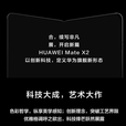 华为（HUAWEI）展机 MateX2折叠屏手机国行正品商务旗舰款5G全网通鸿蒙系统手机 釉白色【Mate X2】 12G+512G【典藏版】 国行正品品质无忧