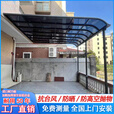 铝合金雨棚户外遮阳挡雨别墅庭院阳台农村院子门头屋檐家用阳光棚 横梁款(每平方材料费)
