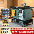 数控锅炉家用采暖炉数控锅炉通炕取暖炉地暖水暖炉具煤柴采暖炉 220#数控七回程【煤电柴款】