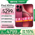 OPPO【国家补贴15%】Find X9 Pro 年度旗舰手机  哈苏相机【孙颖莎同款】新品发布 追光红 16GB+1TB 官方标配【全网联保】