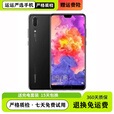 华为（HUAWEI）p20 pro拍照手机徕卡双摄 超小屏幕5.8英寸全网通全面屏支持NFC 亮黑色【原装屏】 6+128GB_P20pro【9新】