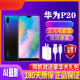 华为（HUAWEI） Huawei/华为 P20通4G全面屏双摄百元清仓手机p20 pro 珠光贝母 128GB x P20大陆国行 x 8鑫