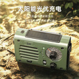 德国手摇发电收音机战备应急防灾末日生存装备太阳能多功能手电筒 【FR1000德式战备标准版】3000MAH容量/