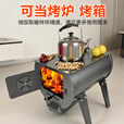 襄灶旺取暖炉家用室内柴煤两用户外农村新型烧柴煤炭冬天烤火柴火炉子 中号【常规款】加厚锰钢60X43