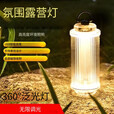 爆款透明38灯精致多功能露营氛围灯可充电防水挂钩灯 透明灰 标配款