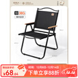 原始人折叠椅户外折叠椅子克米特椅露营椅子野餐椅子便携桌椅野营沙滩椅 耀黑架-真双层【典雅黑】加高款