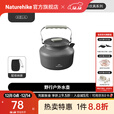 Naturehike挪客野行户外水壶套装一壶三杯一体收纳露营野炊徒步登山烧水水具 水壶/1.4L