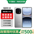 iQOO IQOO 15 16GB+1TB 传奇版 骁龙8EliteGen5 12期分期免息 进店选 iQOO 13 骁龙8版自研电竞芯片Q2 纳多灰 16GB+1TB 官方标配
