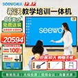 希沃86英寸电子白板多媒体教育教学会议触摸一体机智慧屏平板显示器4K i7+8G ST33移动支架+翻页笔+无线传屏器