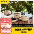 原始人户外锅具便携烧水壶露营炊具野炊装备用品野营套锅套装 【高颜值不粘锅】大号煮锅