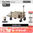 Naturehike挪客露营车野餐户外旅行拖车拉车可折叠营地车野营儿童可躺手推车 /卡其色 275L 有刹车 /185+90L