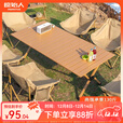 原始人户外蛋卷桌便携式折叠桌野餐桌椅露营装备用品野炊野营套装 90款木色蛋卷桌-配收纳袋
