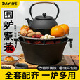 围炉煮茶烤火炉套装烧烤炉户外碳炉2025新款家用器具全套 陶瓷壶套装【送杯】
