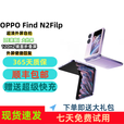 OPPOFind N2 Flip 5G通折叠屏 120Hz镜面屏 5000万超清自拍 流金 5G全网通_完美屏_16GB+512GB