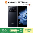 小米（MI）MIXFold4折叠屏 5G手机Fold3 徕卡光学卫星通信国行大屏 MixFold4【黑色】 12G+256G 赠运费险详情咨询客服