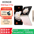 荣耀展机 Magic V Flip 小折叠屏 4.0英寸大外屏 5G AI 拍照手机 香槟粉 12G+1T 正品保障品质无忧