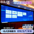 彩之晖【联系免费获取专属定制方案】液晶拼接屏高清无缝室内lcd大屏幕超清办公会议室展厅led显示屏ktv直播商场 【联系客服享专属特惠价】